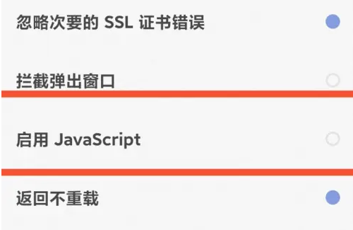via浏览器如何禁用js via浏览器禁用js方法
