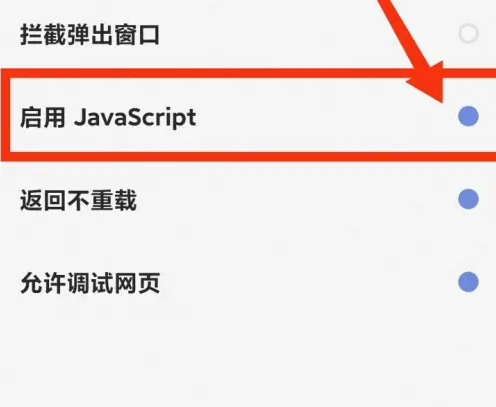 via浏览器如何禁用js via浏览器禁用js方法