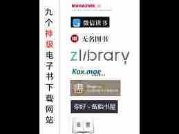 有哪些网站提供最全的电子书