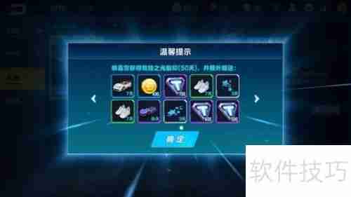 QQ飞车璀璨之星获取方法介绍