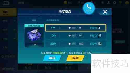 QQ飞车璀璨之星获取方法介绍
