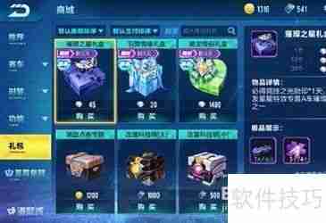 QQ飞车璀璨之星获取方法介绍