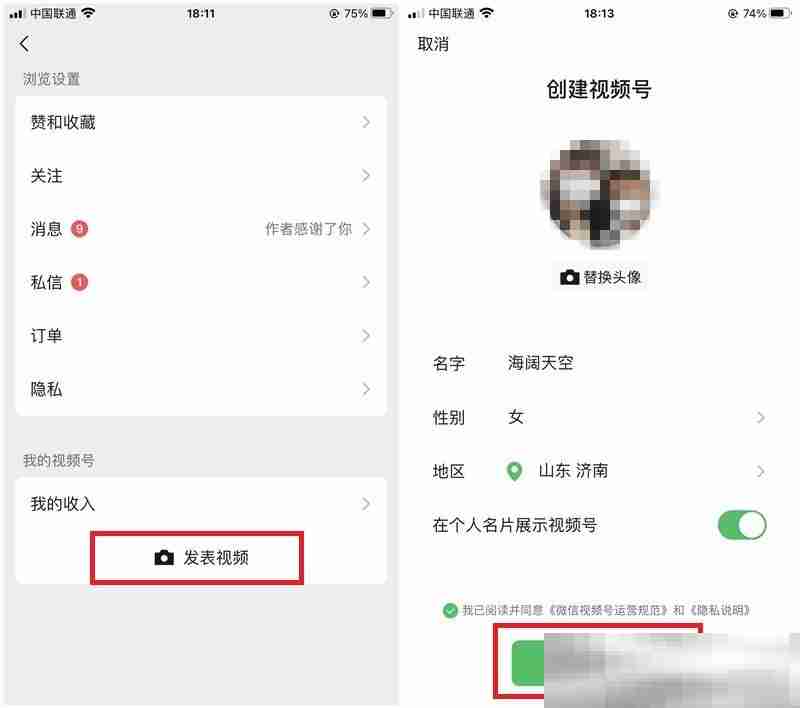 视频号怎么申请?(微信视频号开通认证教程)