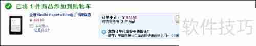 如何在亚马逊购买Kindle