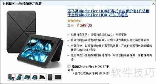 如何在亚马逊购买Kindle