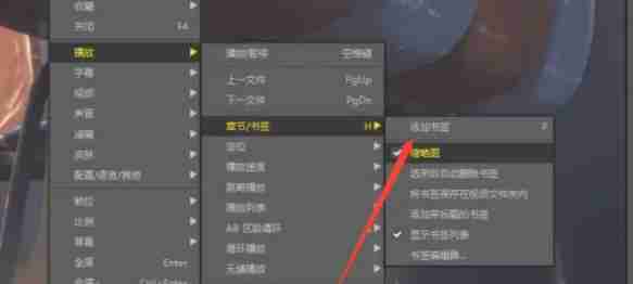 potplayer怎么添加书签-potplayer添加书签的方法