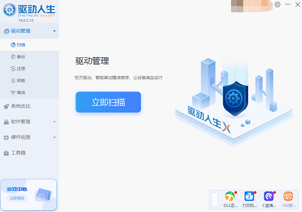 电脑显示屏大小怎么调 分享5个实用操作