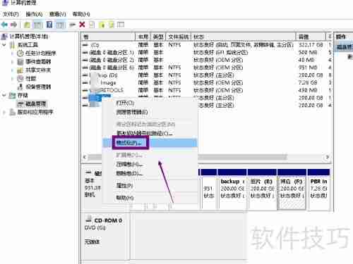 Win10硬盘格式化教程