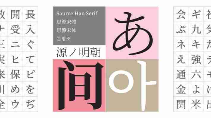 Source Han Serif SC Bold字体特点解析,设计师必备中文字体