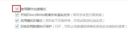 2345加速浏览器如何设置极速模式 操作方法介绍