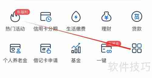 上海银行e家通查看方法