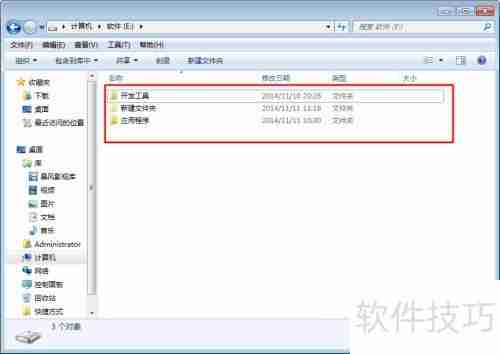 如何隐藏文件夹及查看隐藏文件夹