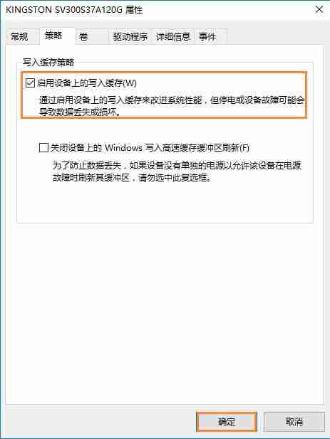 win10系统开启硬盘写入缓存方法