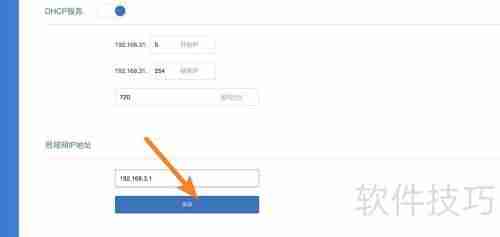 小米路由器如何设置局域网IP地址