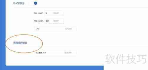 小米路由器如何设置局域网IP地址
