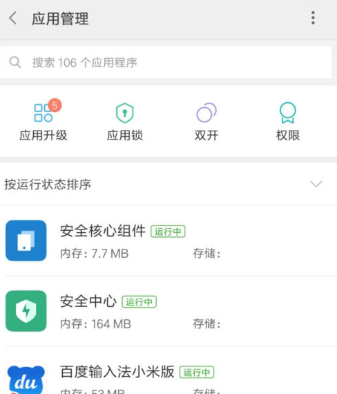夸克浏览器怎么关闭开机自启 具体操作方法介绍