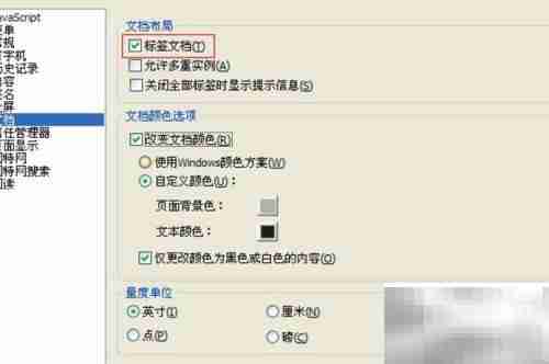 Foxit Reader使用指南