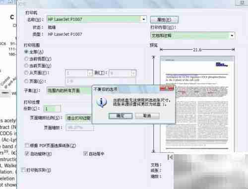 Foxit Reader使用指南