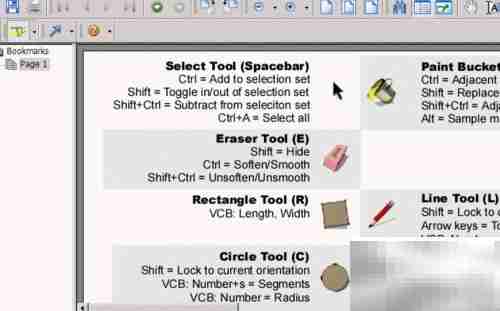 Foxit Reader使用指南