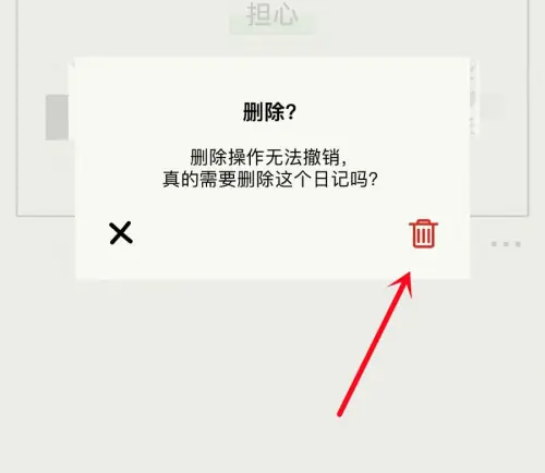 emmo日记怎么删除照片 emmo日记删除心情教程