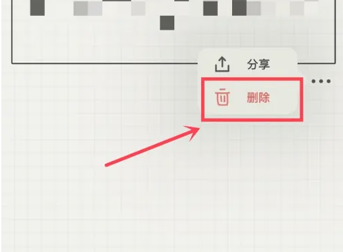 emmo日记怎么删除照片 emmo日记删除心情教程