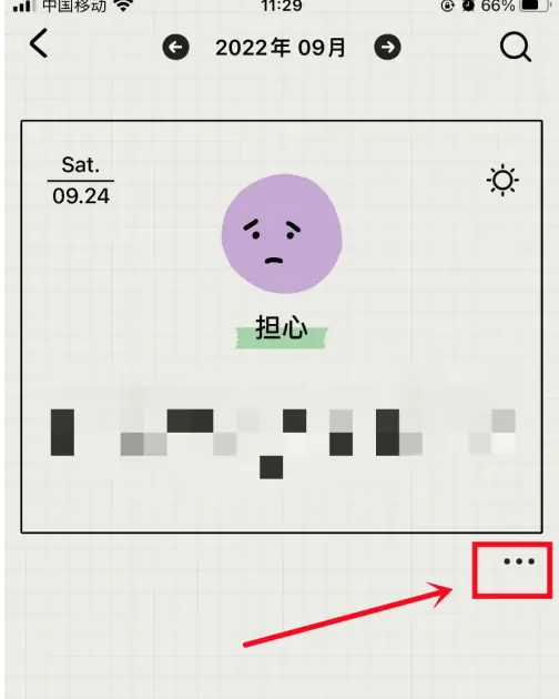 emmo日记怎么删除照片 emmo日记删除心情教程