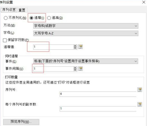 bartender怎么设置序列化?bartender设置序列化的方法