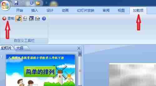Camtasia Studio 8微课录制指南