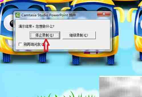 Camtasia Studio 8微课录制指南