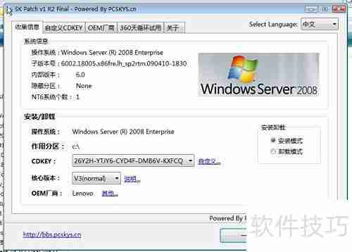 32位Win系统突破4GB内存限制