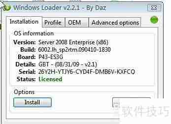 32位Win系统突破4GB内存限制