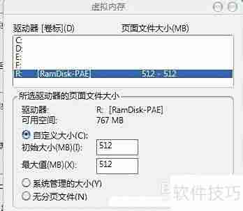 32位Win系统突破4GB内存限制