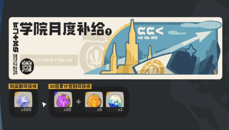洛克王国月卡怎么选 三种档位对比详解