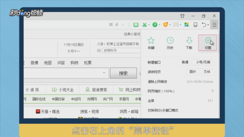 360浏览器广告怎么关闭 关闭360浏览器广告方法