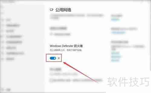 Win10系统如何关闭网络防火墙设置