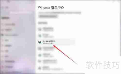 Win10系统如何关闭网络防火墙设置