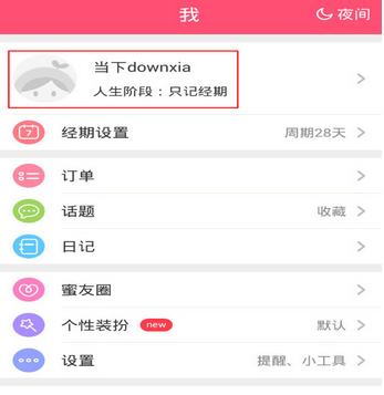 美柚退出登录方法详解