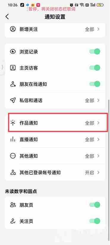 抖音火山推荐作品怎么设置