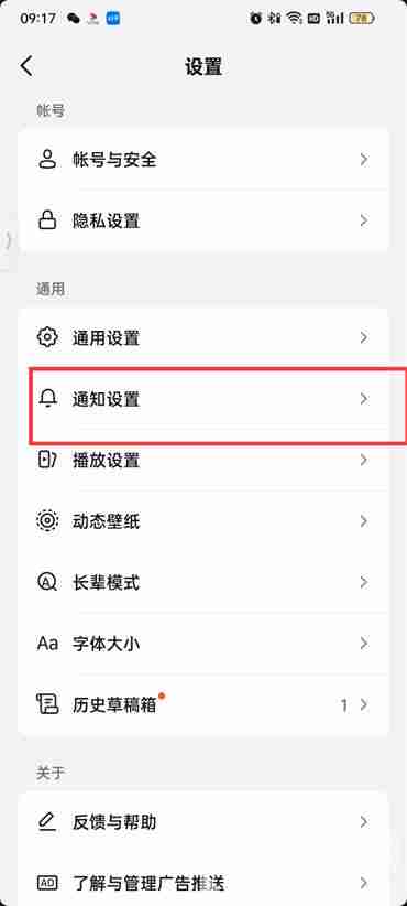 抖音火山推荐作品怎么设置