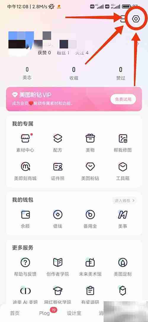 美图秀秀在哪里?一文揭秘