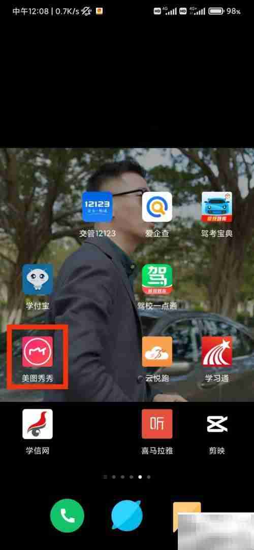 美图秀秀在哪里?一文揭秘