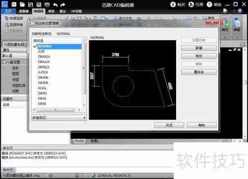 CAD制图入门:了解CAD制图及标注方法