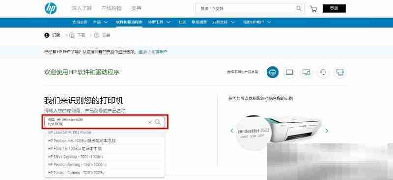 惠普驱动下载官网网址（官方正版下载入口）