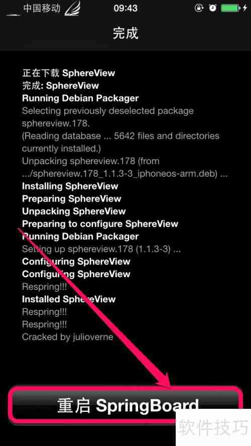 iPhone打造3D桌面效果