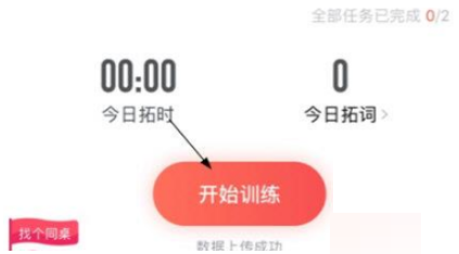 拓词怎么使用？拓词使用教程