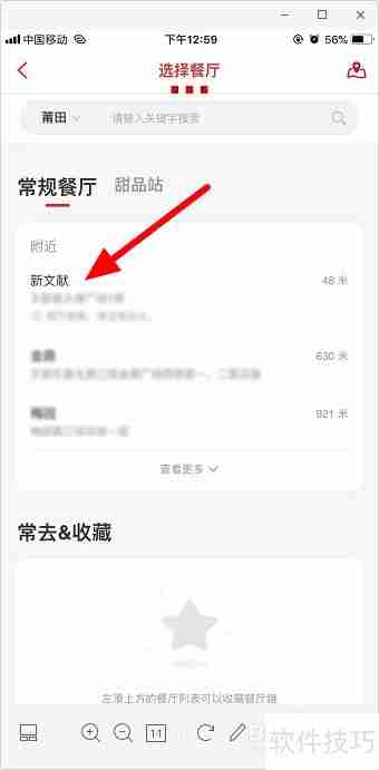 肯德基自助点餐流程:手机点餐攻略