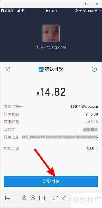 肯德基自助点餐流程:手机点餐攻略