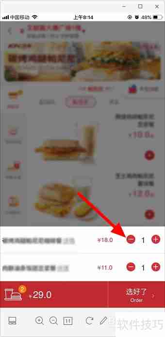 肯德基自助点餐流程:手机点餐攻略