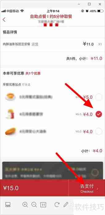 肯德基自助点餐流程:手机点餐攻略
