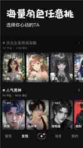 他她它app如何进行改名